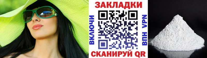 Мефедрон Павловская