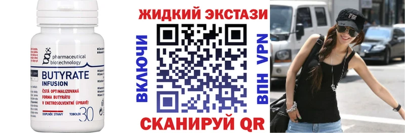 Купить  Павловская  Бутират оксибутират 