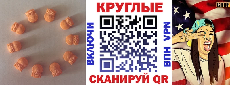 Ecstasy круглые  Купить где  Павловская 