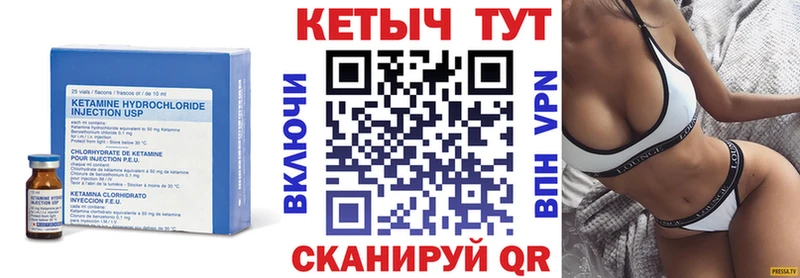 Купить  Павловская  КЕТАМИН ketamine 