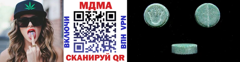 MDMA кристаллы  Купить  Павловская 