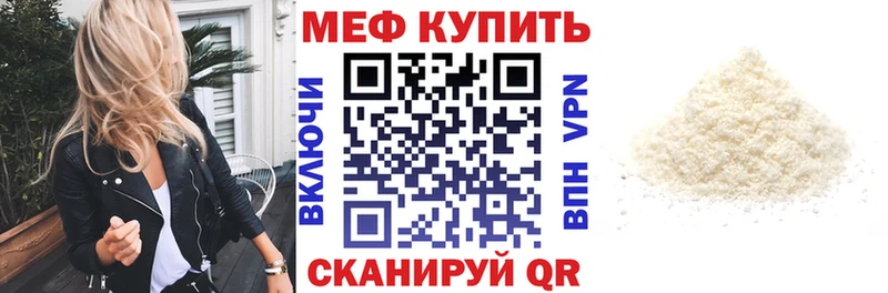 Меф  Павловская