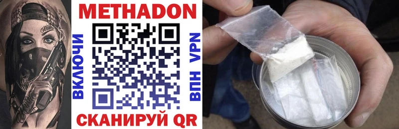 Метадон VHQ  Купить где  Павловская 